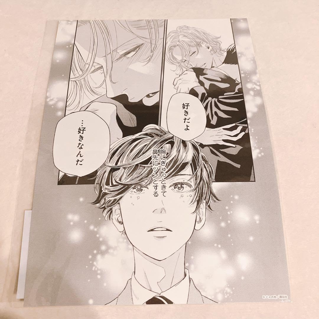 Amazon.co.jp: じゃのめ 黄昏アウトフォーカス モノクロ複製原稿 寿